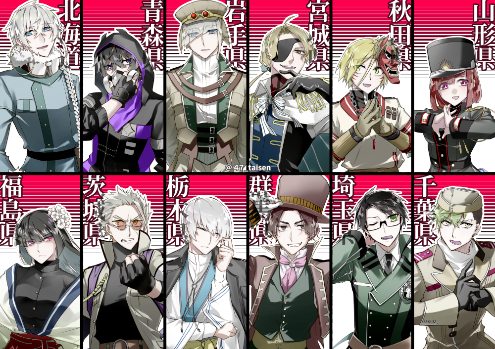 This is a pixiv picture whose title is 都道府県ぜんぶ擬人化してみた.