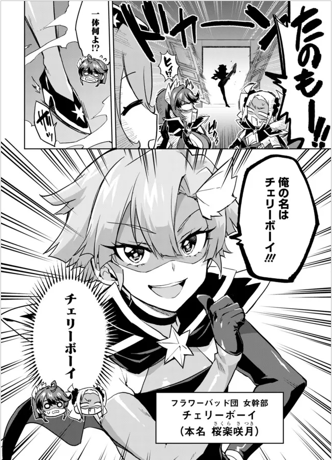 This is a pixiv picture whose title is 『魔法少女201』 第１８話 公開！.