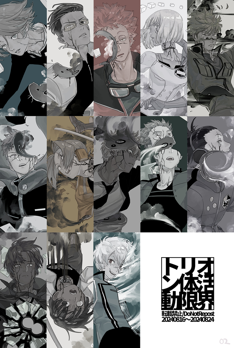 This is a pixiv picture whose title is トリオン体活動限界.