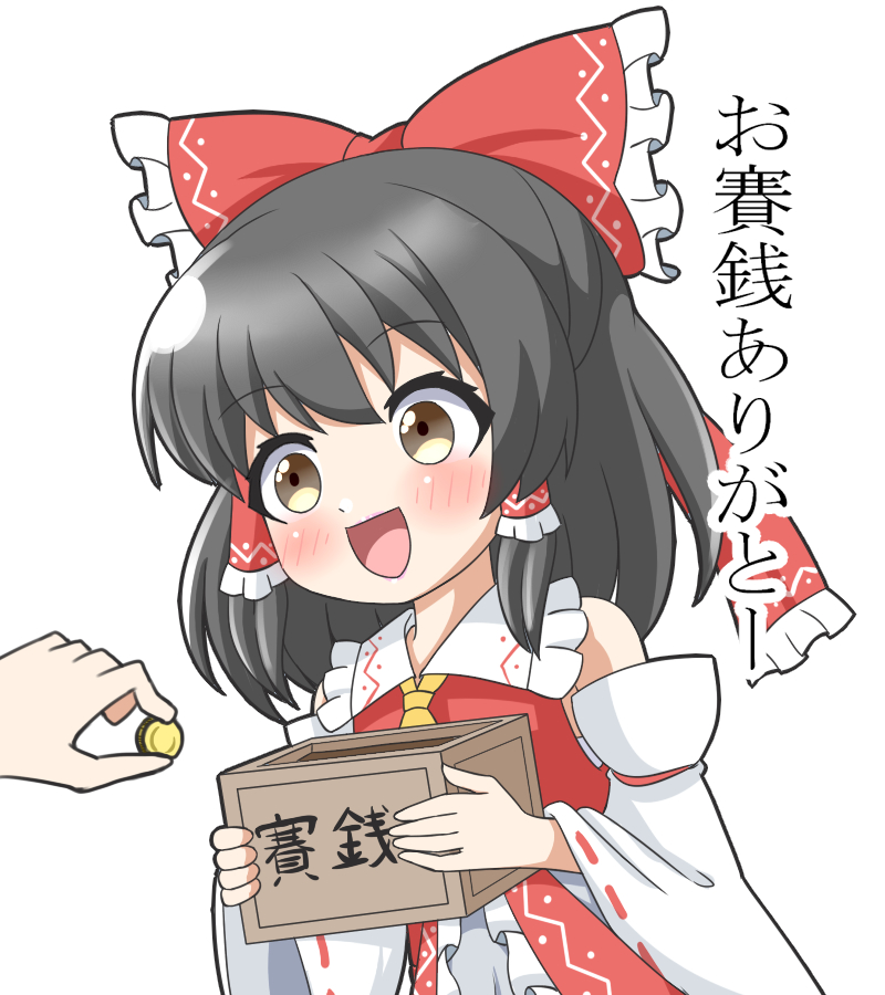 This is a pixiv picture whose title is 神社が大繁盛な霊夢さん！.