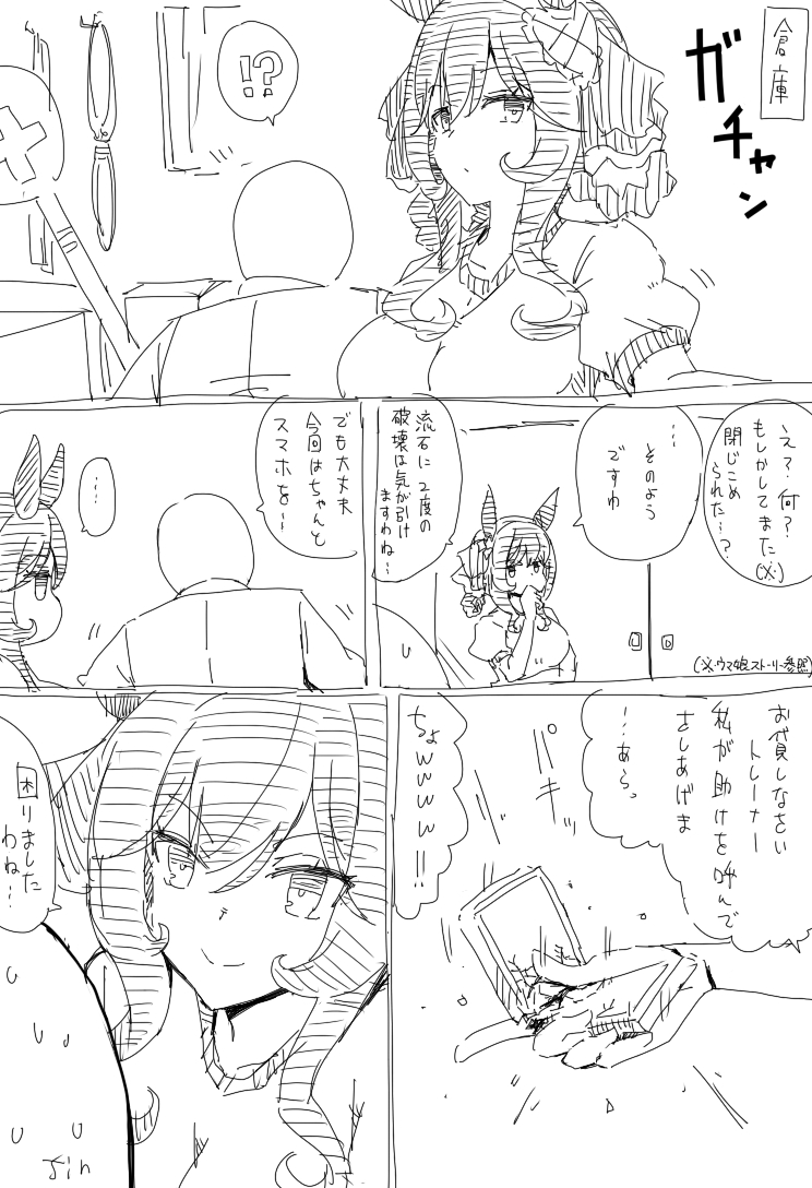 This is a pixiv picture whose title is どんどんドンナ.