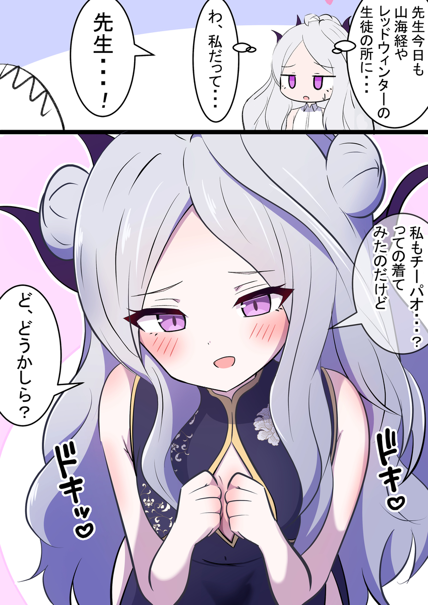 This is a pixiv picture whose title is チーパオヒナちゃん.