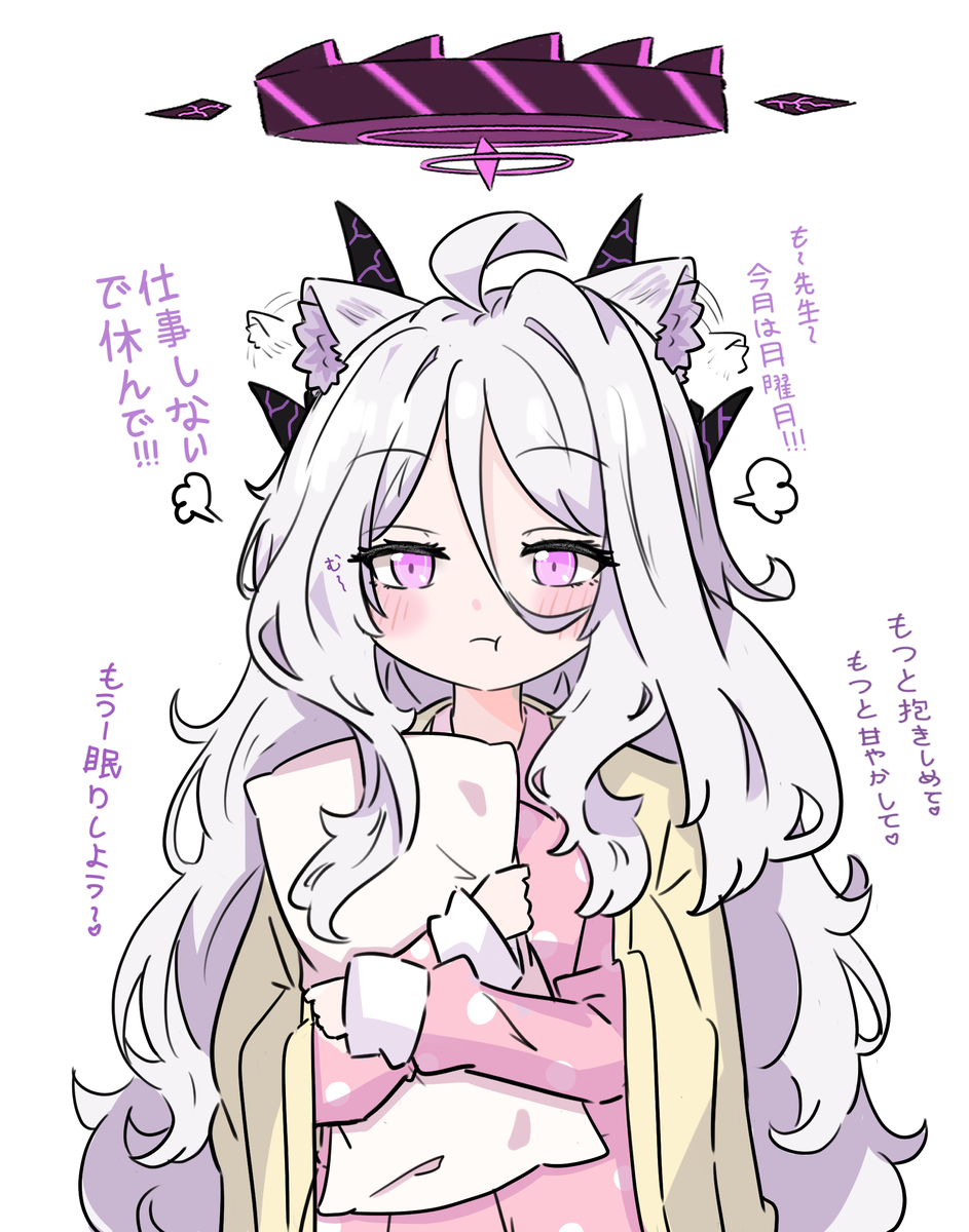 This is a pixiv picture whose title is ヒニャは先生に日曜出勤してほしくないらしい～.