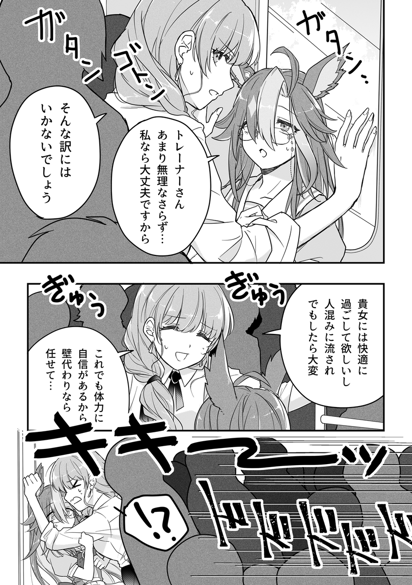 This is a pixiv picture whose title is ジャニトレ♀④.