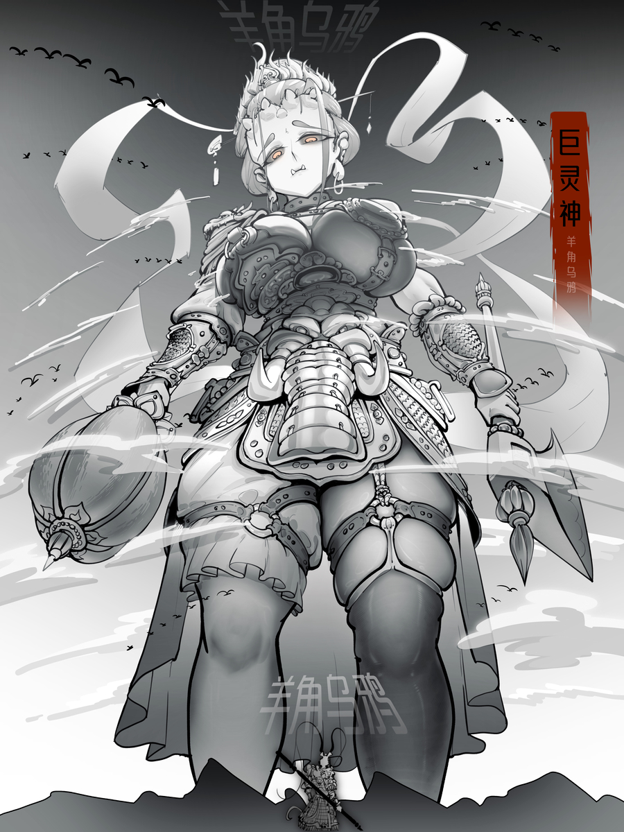 This is a pixiv picture whose title is 娘化巨灵神.