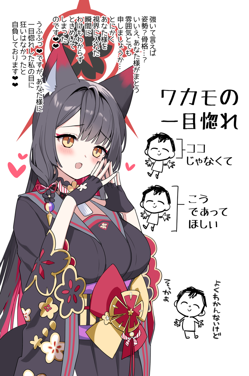 This is a pixiv picture whose title is ワカモの一目惚れ、こうであってほしい.