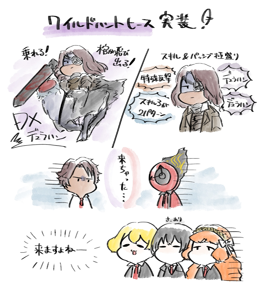 This is a pixiv picture whose title is LimbusCompany: ワイルドハント ヒースクリフまとめ.