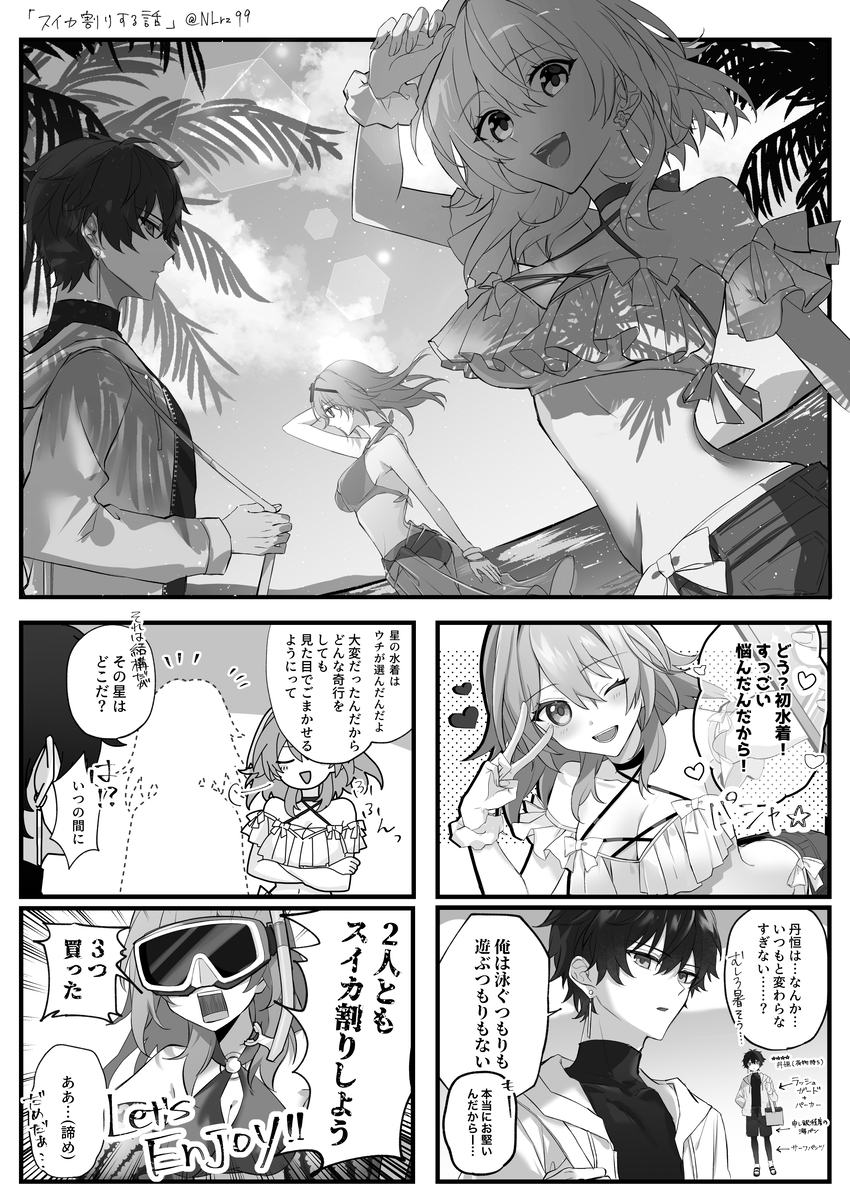 This is a pixiv picture whose title is 水着な列車組.