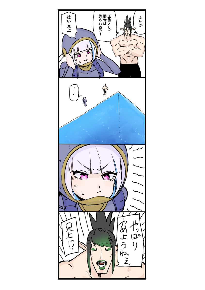 This is a pixiv picture whose title is 克服.