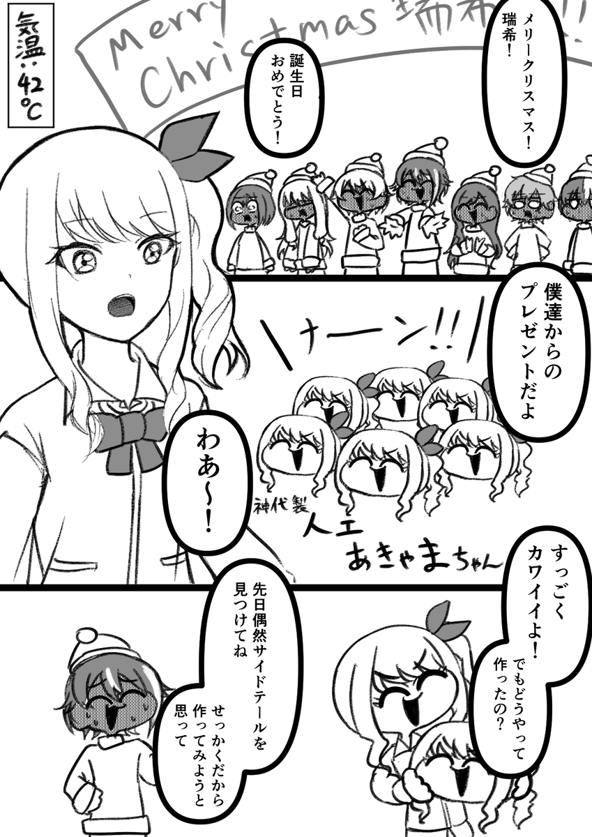 This is a pixiv picture whose title is メリークリスマス漫画.