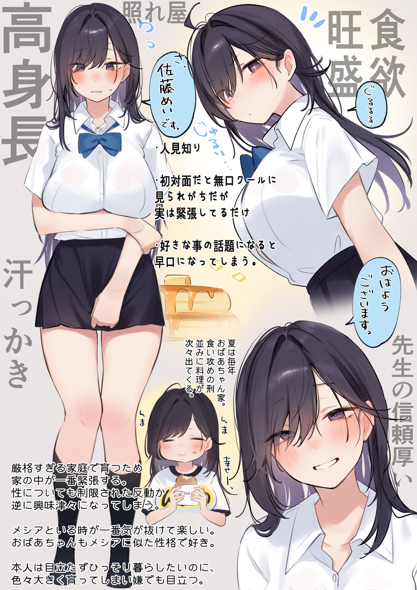 This is a pixiv picture whose title is 出会って得する女の子”トクジョちゃん”キャラ設定.