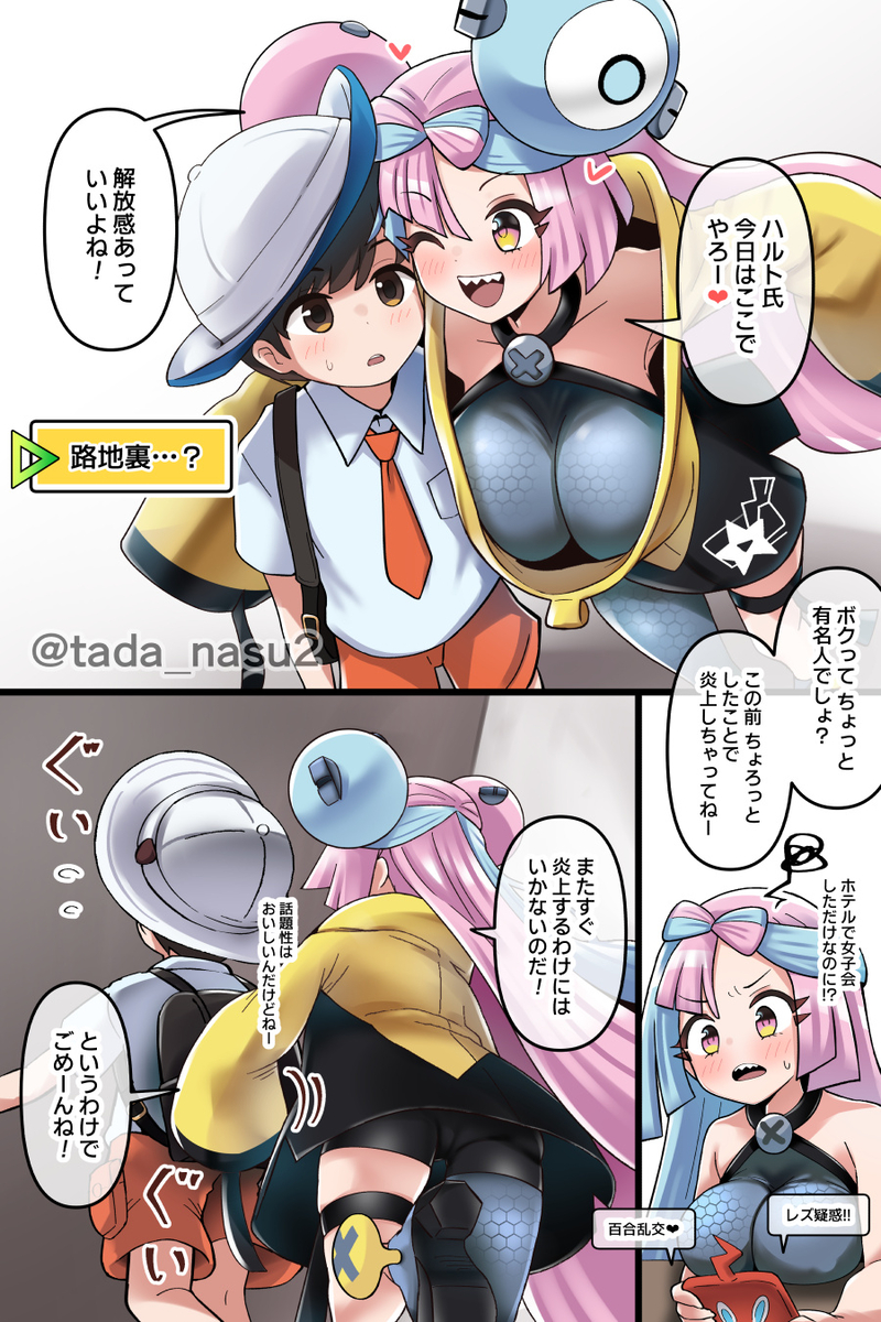 This is a pixiv picture whose title is ナンジャモ　その１.