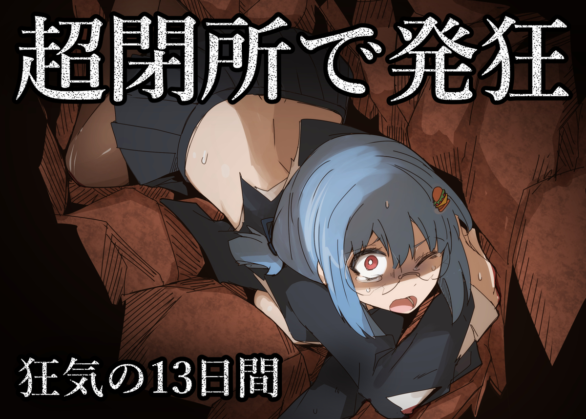This is a pixiv picture whose title is 洞窟動画.