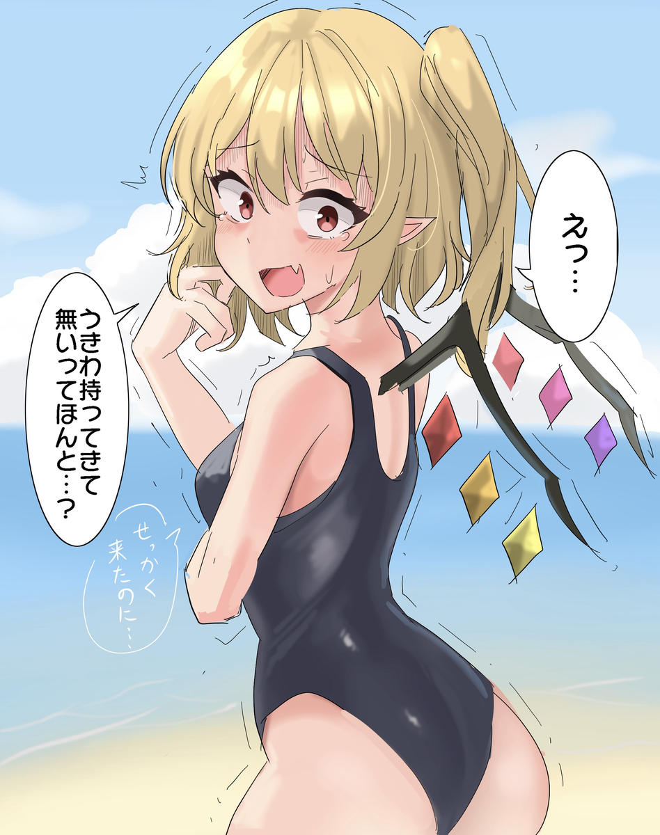 This is a pixiv picture whose title is 泳げないスク水フランちゃん.