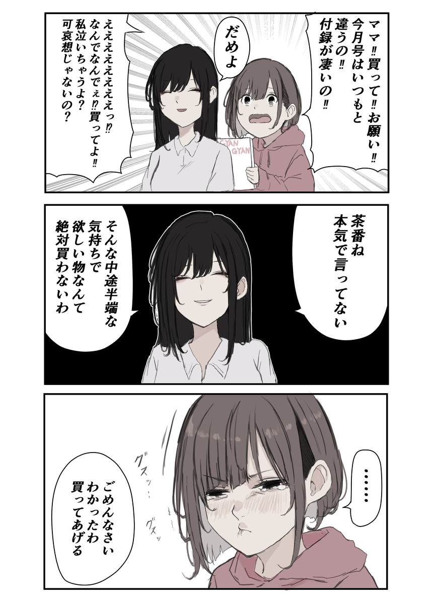 This is a pixiv picture whose title is 娘には甘い.