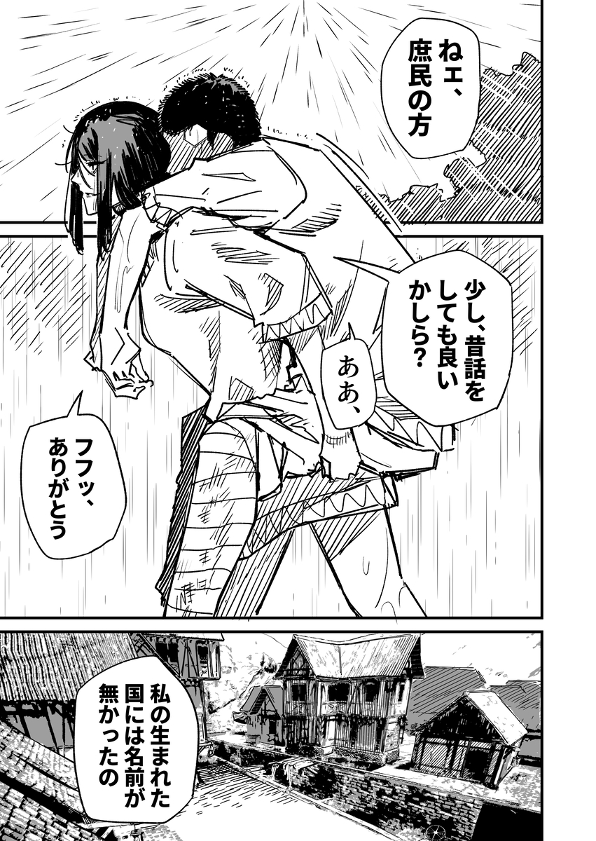 This is a pixiv picture whose title is 高飛車ドレイちゃん　名前.