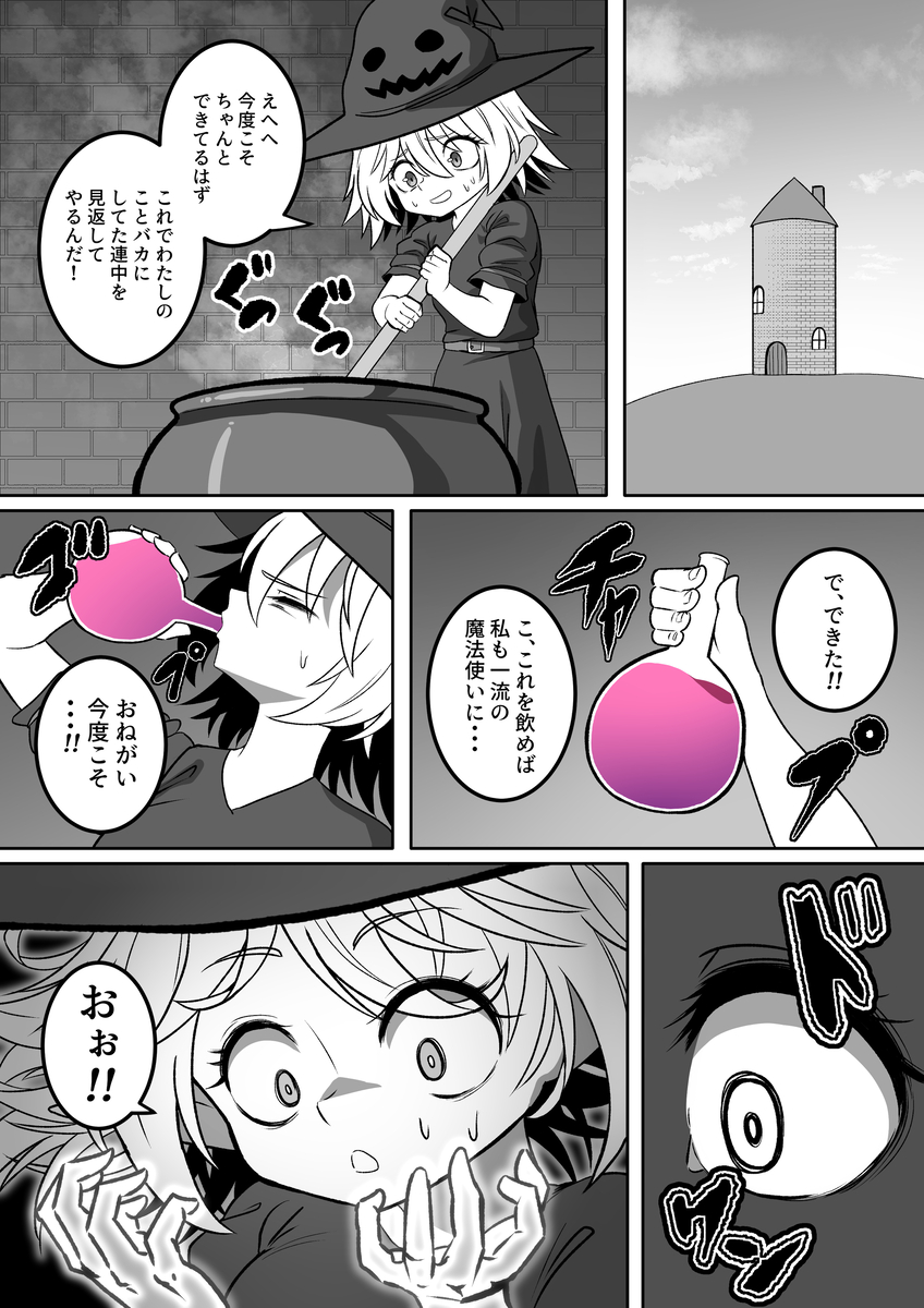 This is a pixiv picture whose title is 膨体魔法使いちゃん.