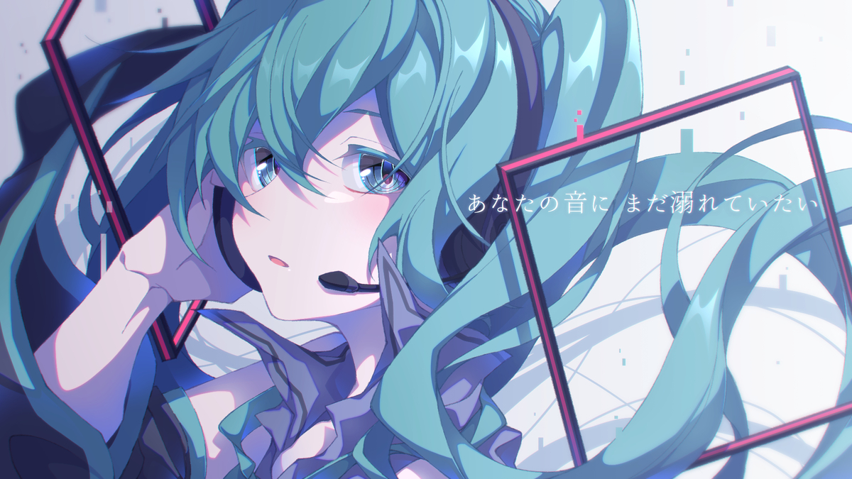 This is a pixiv picture whose title is あなたの音に まだ溺れていたい.