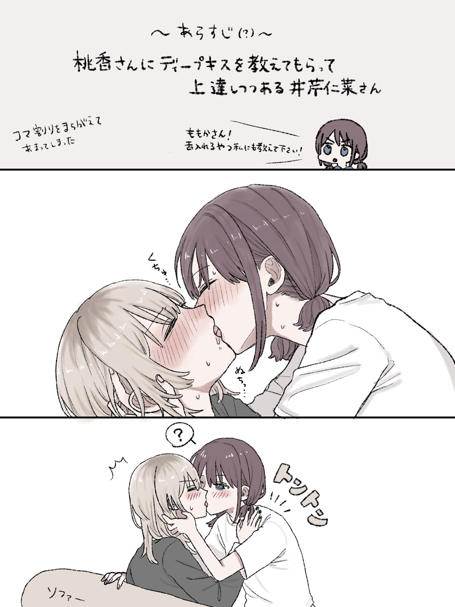 This is a pixiv picture whose title is になもも.