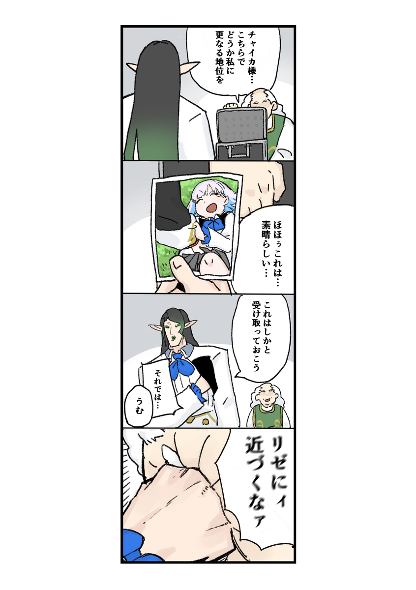 This is a pixiv picture whose title is 賄賂.