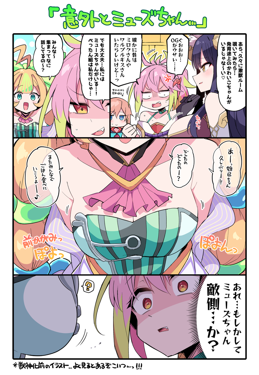 This is a pixiv picture whose title is 【激獣神祭ルーム】ゲキリンの誤算….