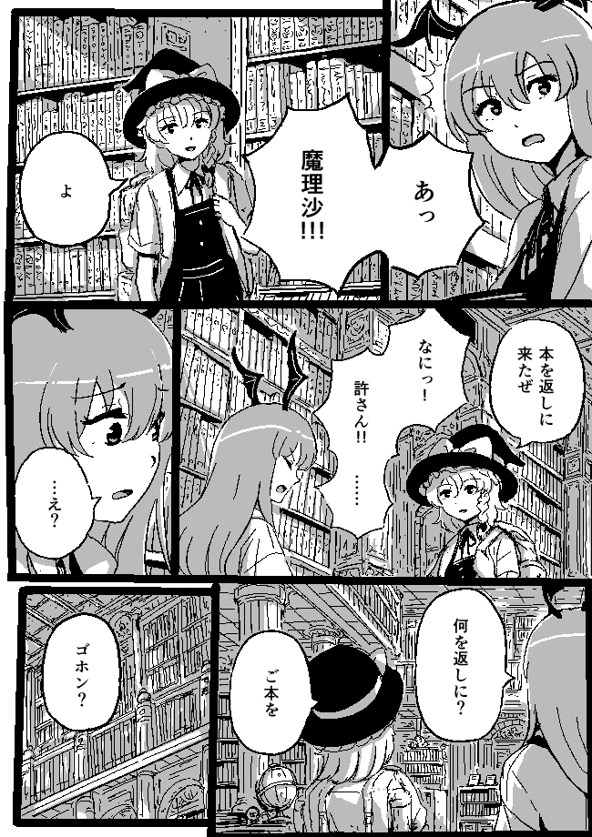 This is a pixiv picture whose title is 魔理沙とパチュリー.