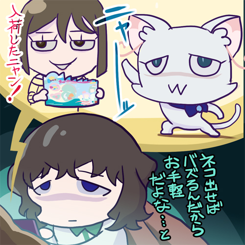 This is a pixiv picture whose title is ニャンフルエンス.