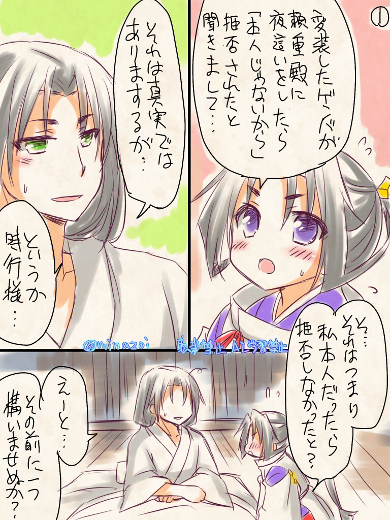 This is a pixiv picture whose title is 頼若rkgk漫画たち.