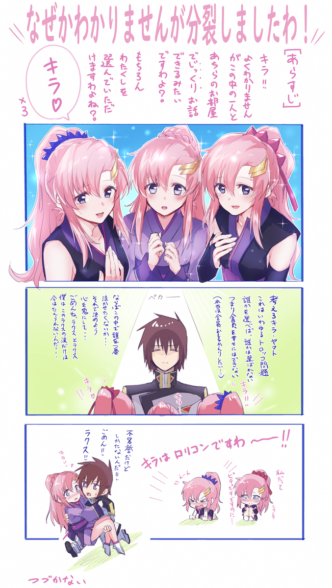 This is a pixiv picture whose title is SEEDFREEDOMまとめ①.