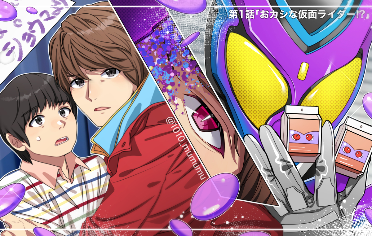 This is a pixiv picture whose title is 第1話「おカシな仮面ライダー!?」.