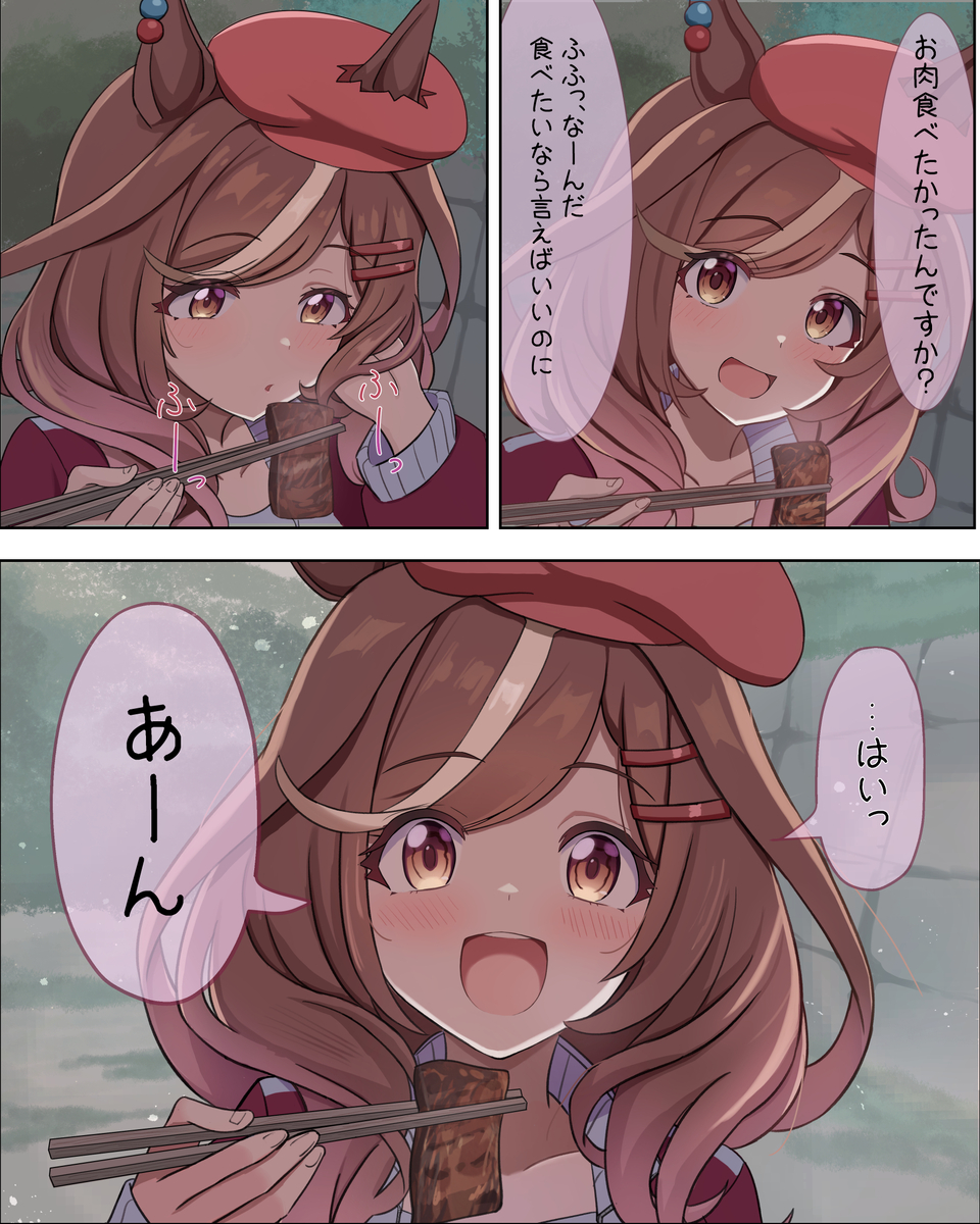 This is a pixiv picture whose title is あーん.