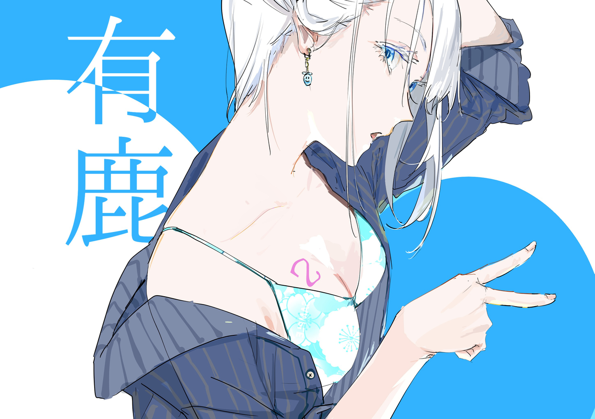This is a pixiv picture whose title is 有鹿.