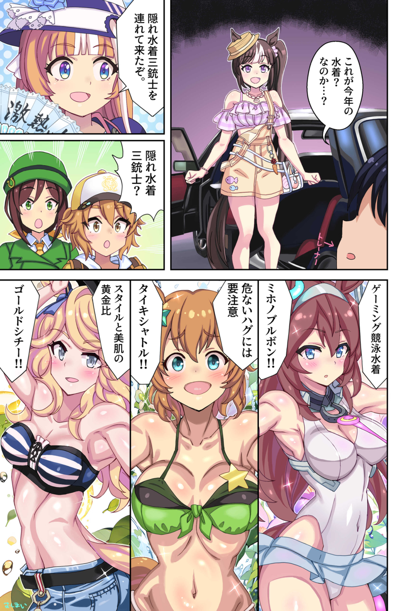 This is a pixiv picture whose title is 隠れ水着三銃士.