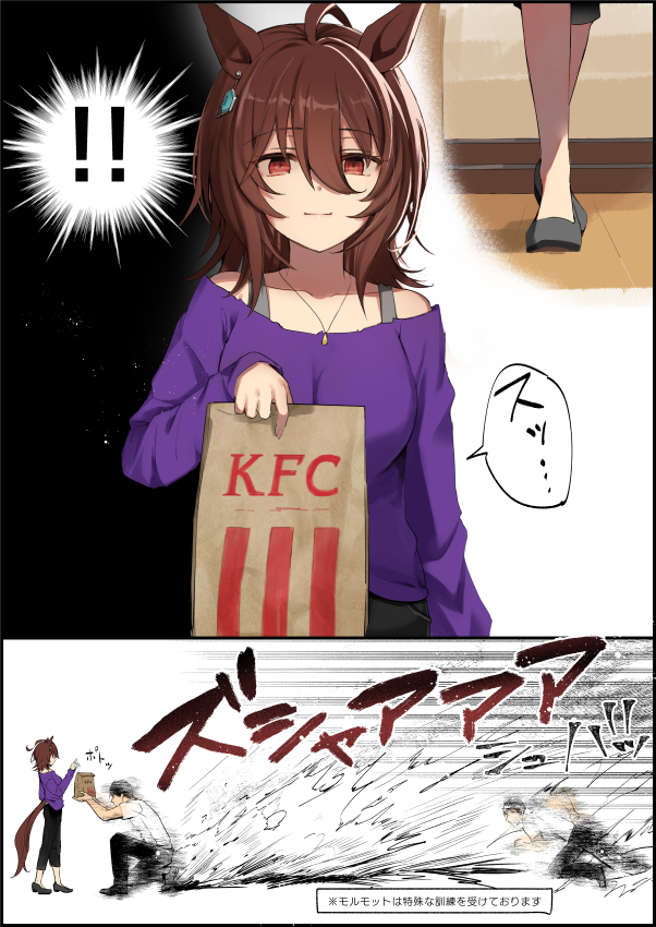 This is a pixiv picture whose title is KFCさんぽ.