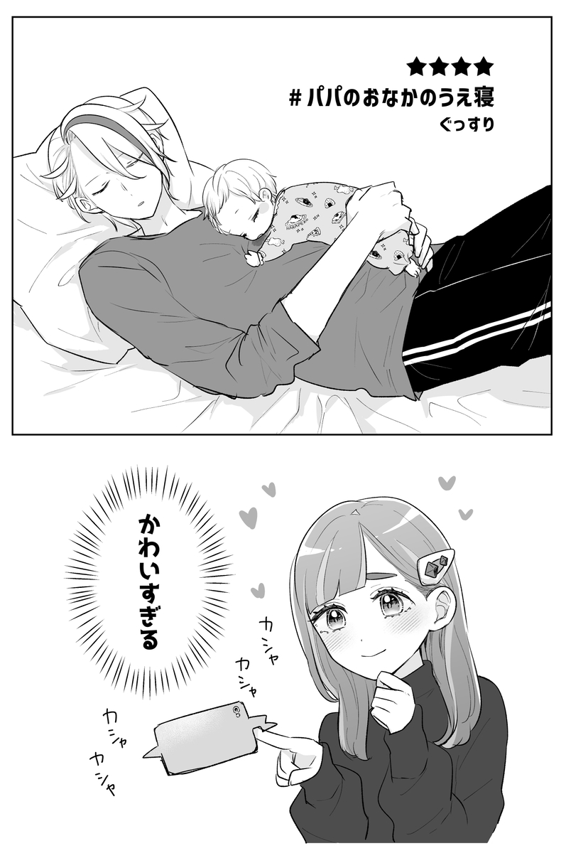This is a pixiv picture whose title is ポケスリ風(未来ver.).