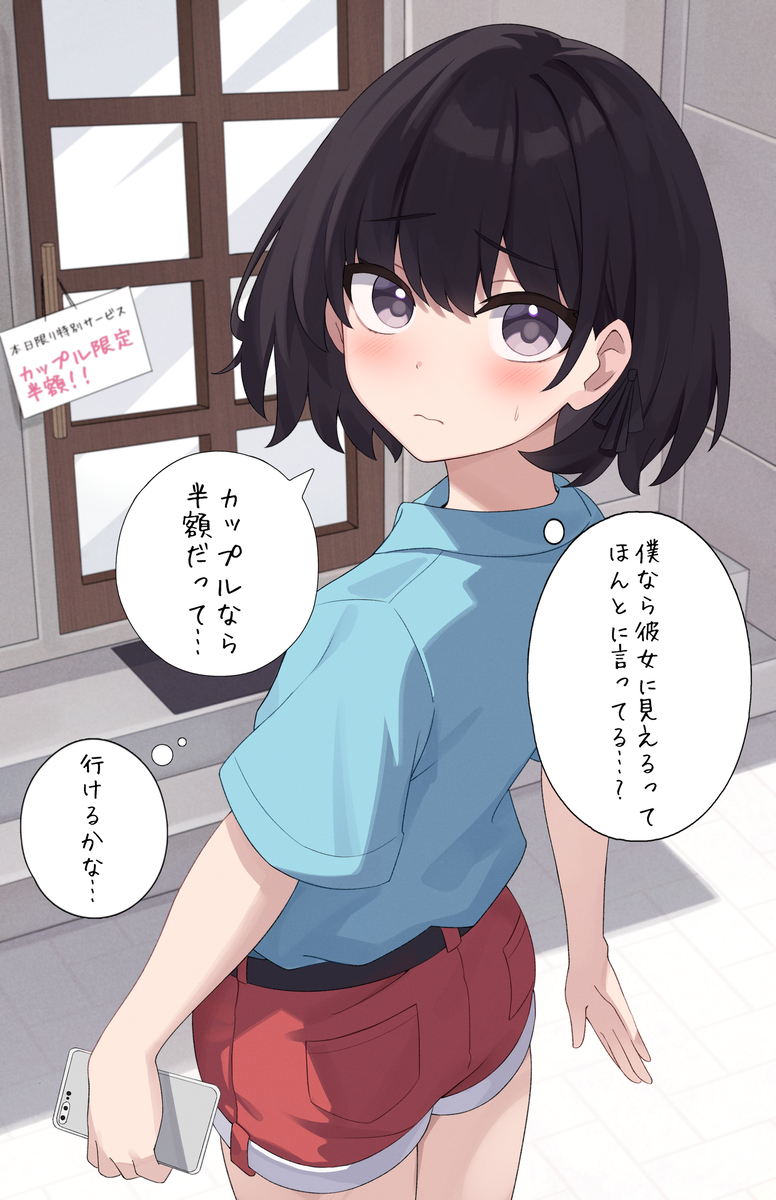 This is a pixiv picture whose title is どうしても彼女側に回ってしまう女装男子.