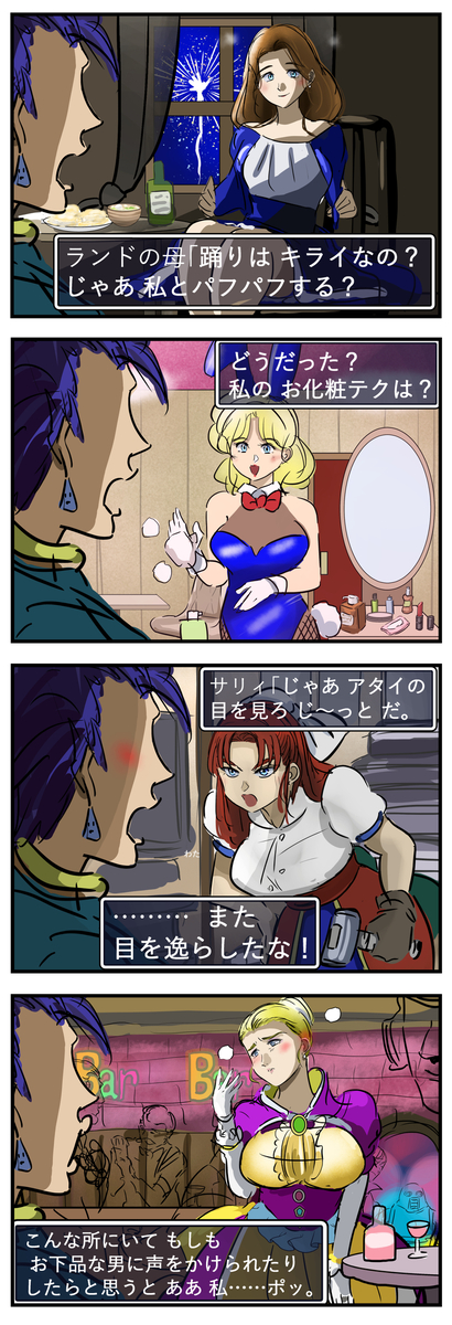 This is a pixiv picture whose title is DQ6のドキドキ会話集。.