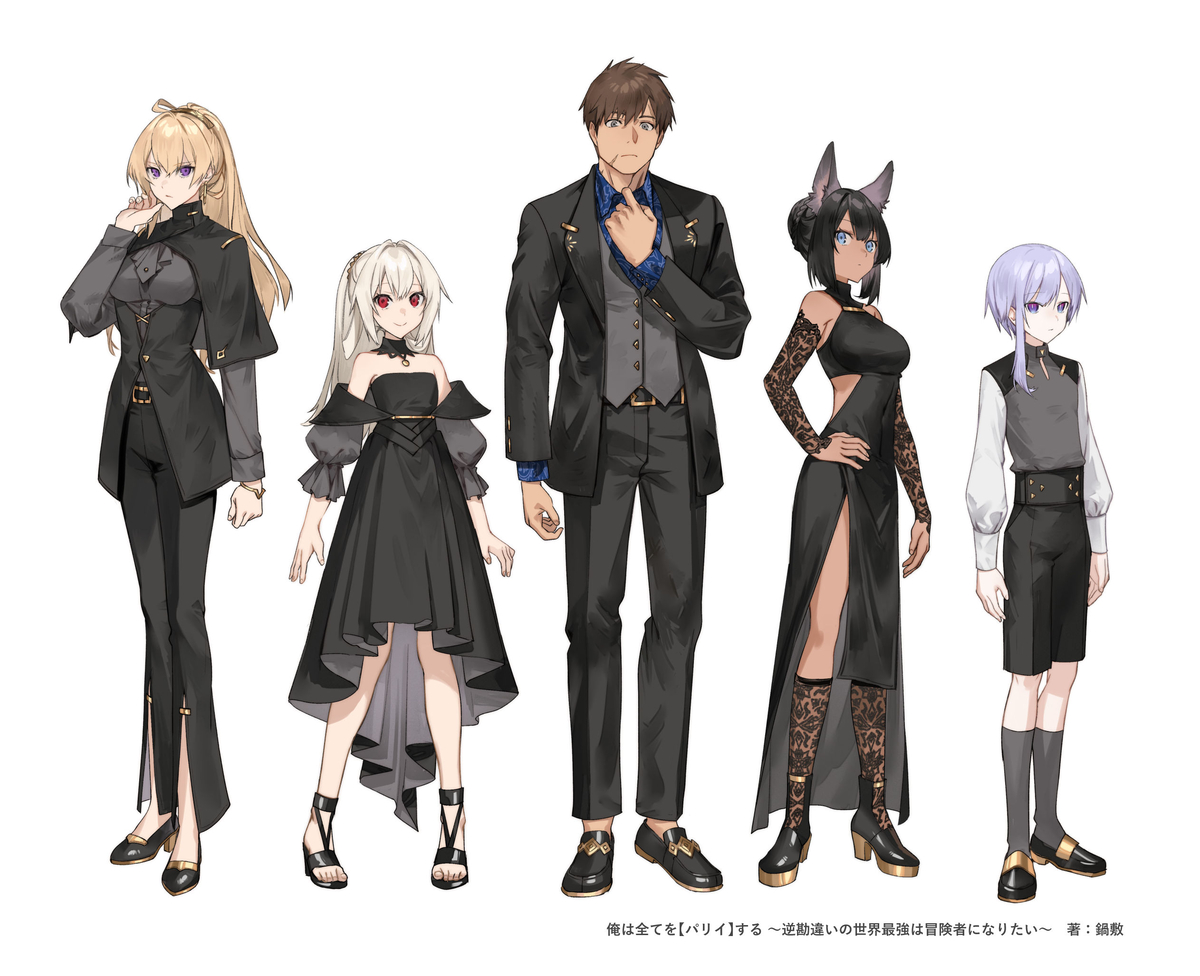 This is a pixiv picture whose title is 【お仕事】俺は全てをパリイする　７巻キャラデザ.