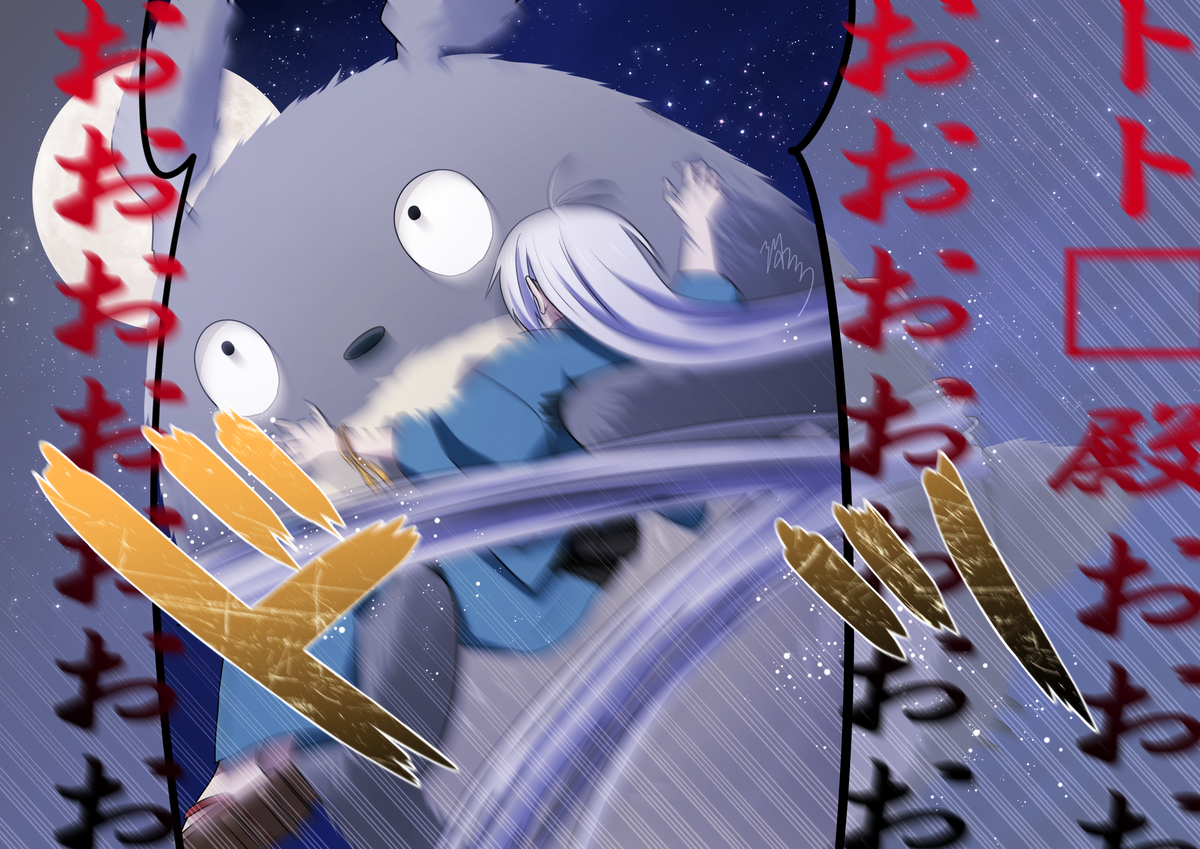 This is a pixiv picture whose title is 【クロス注意】「速い怖い高いもふも――（毛が口に入る）ぶへっ！」.