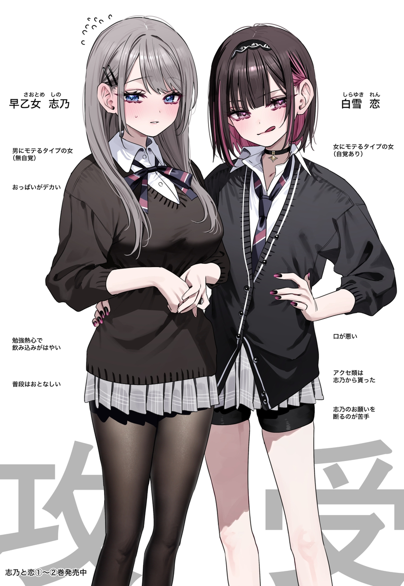 This is a pixiv picture whose title is 創作百合ップル.