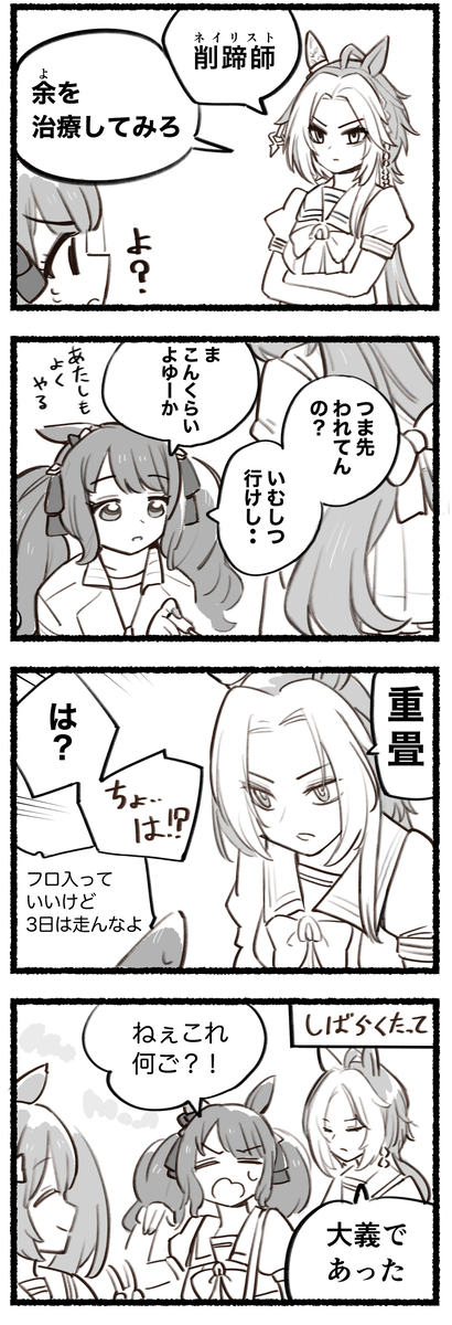 This is a pixiv picture whose title is まいにちファル子☆ #227「王しぐさ」.