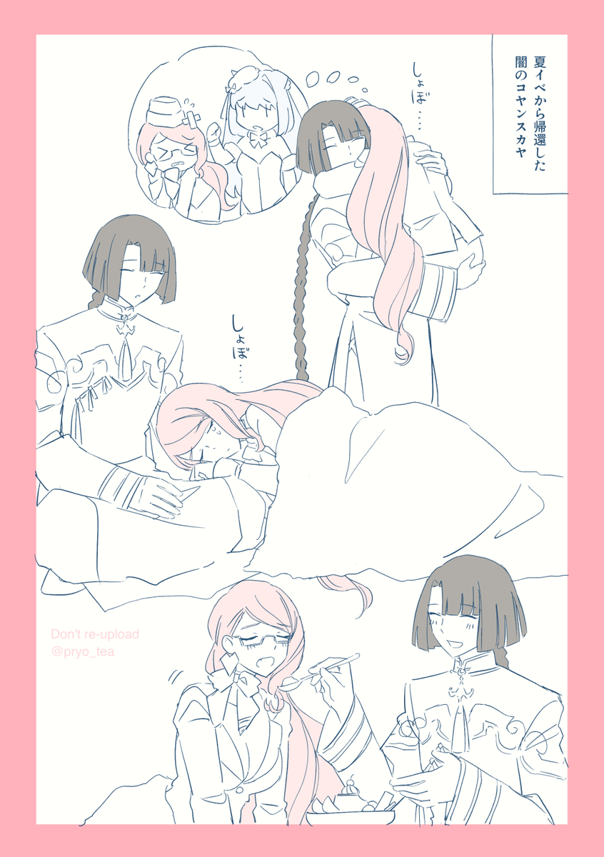 This is a pixiv picture whose title is 夏イベ後の太コヤ.