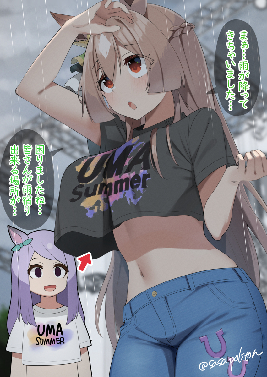 This is a pixiv picture whose title is 後輩に雨宿り施設があることに気付いたMJR先輩.