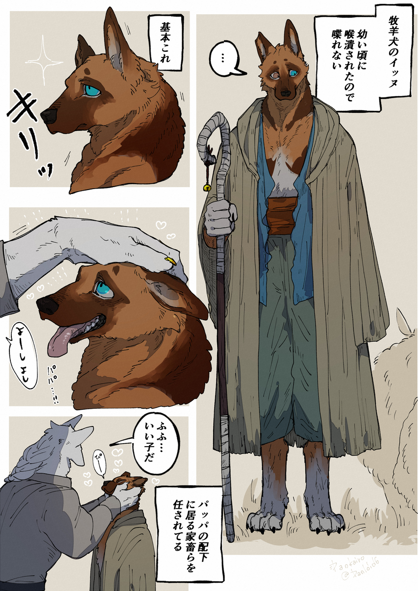 This is a pixiv picture whose title is 家畜.