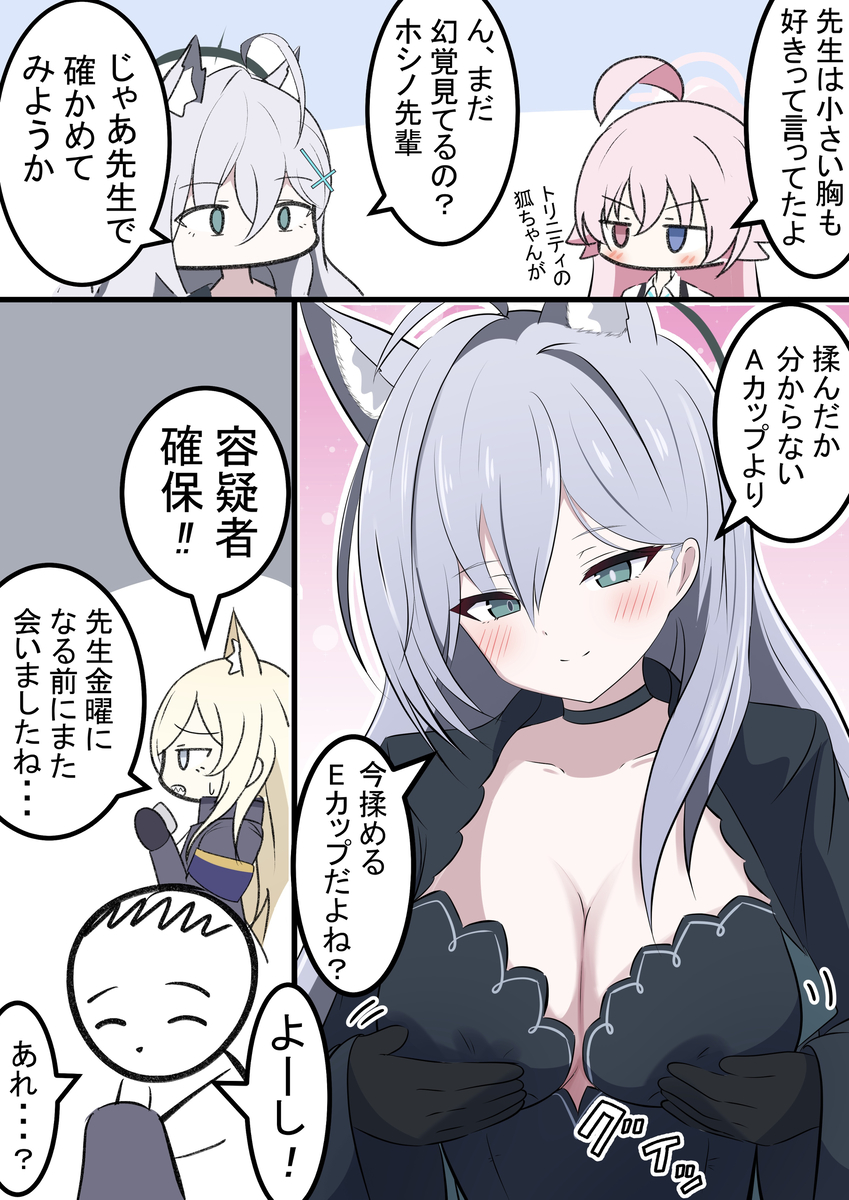 This is a pixiv picture whose title is クロコと勝負.
