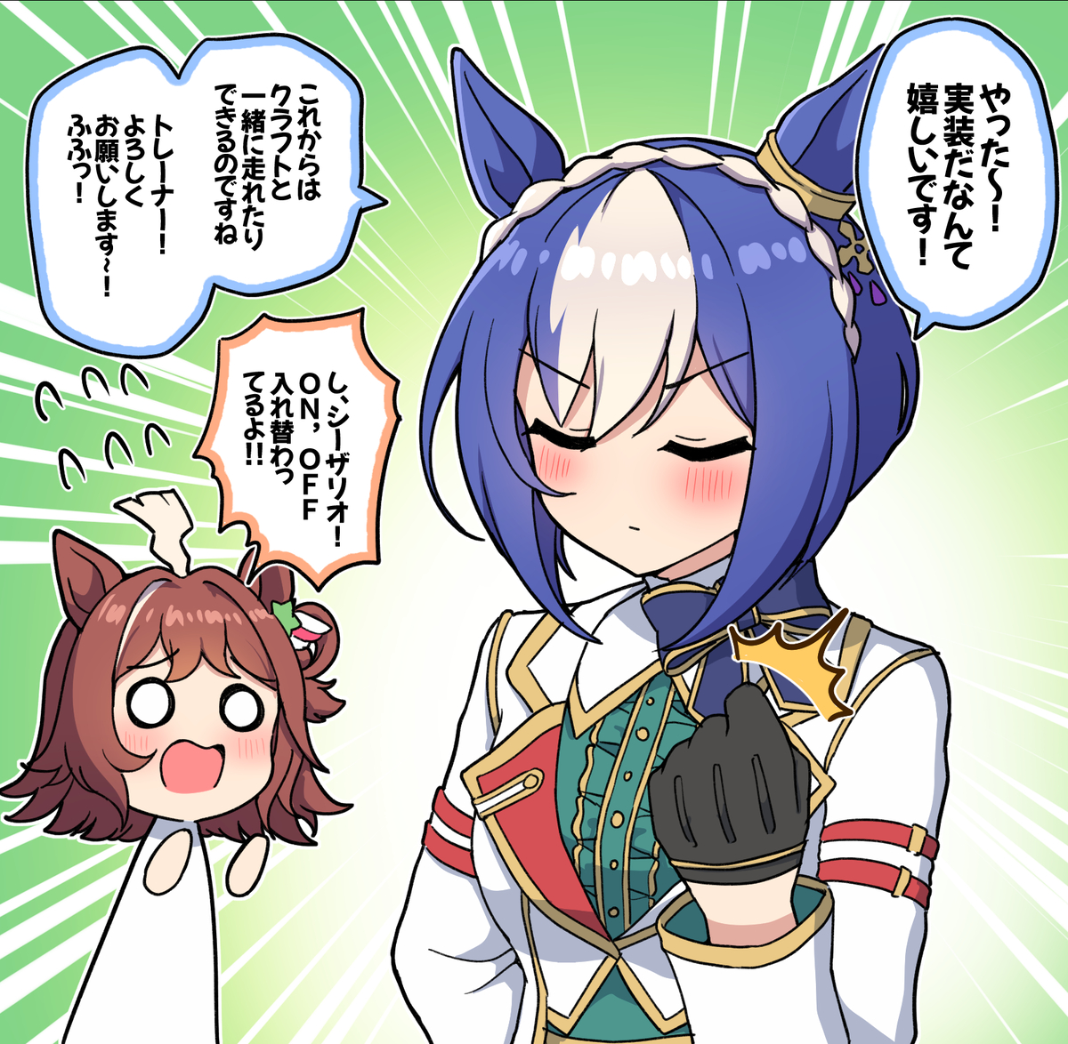This is a pixiv picture whose title is 祝！シーザリオ実装！！.