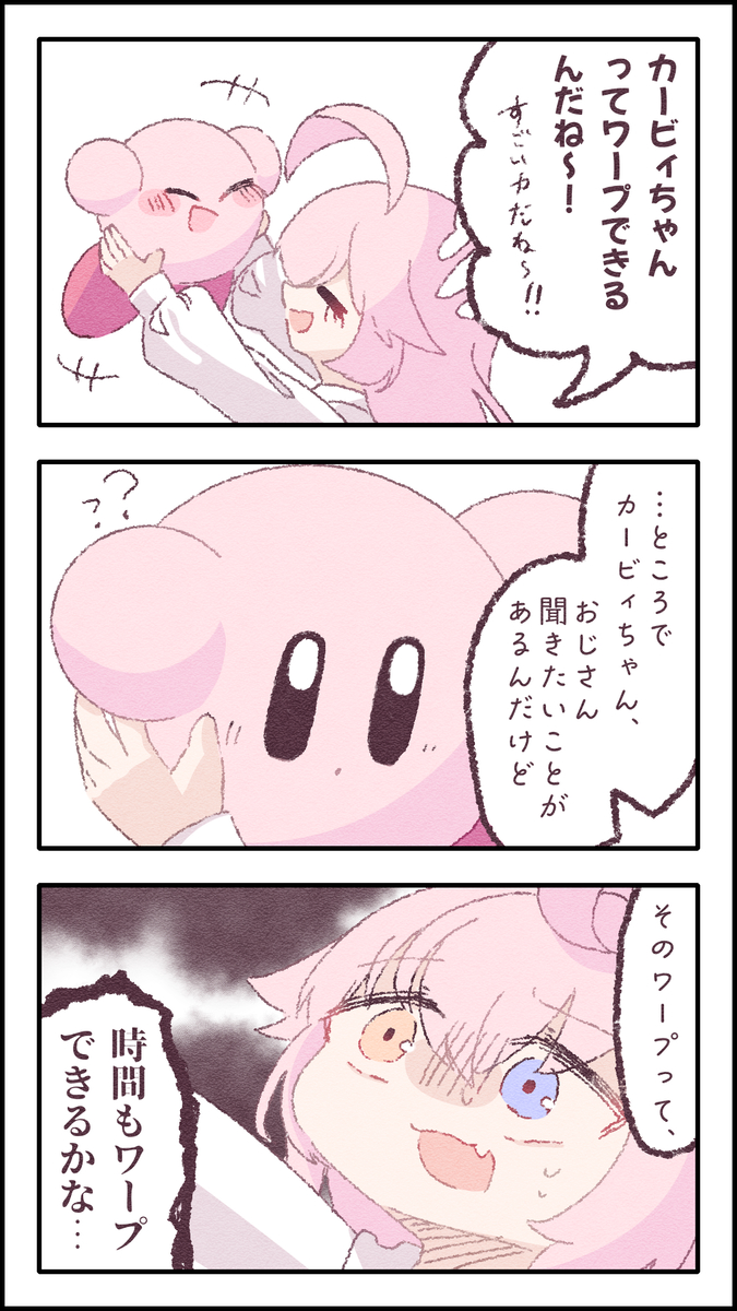 This is a pixiv picture whose title is ホシノカービィ.