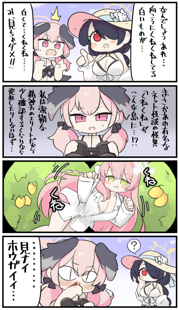 This is a pixiv picture whose title is ブルアカまとめ.