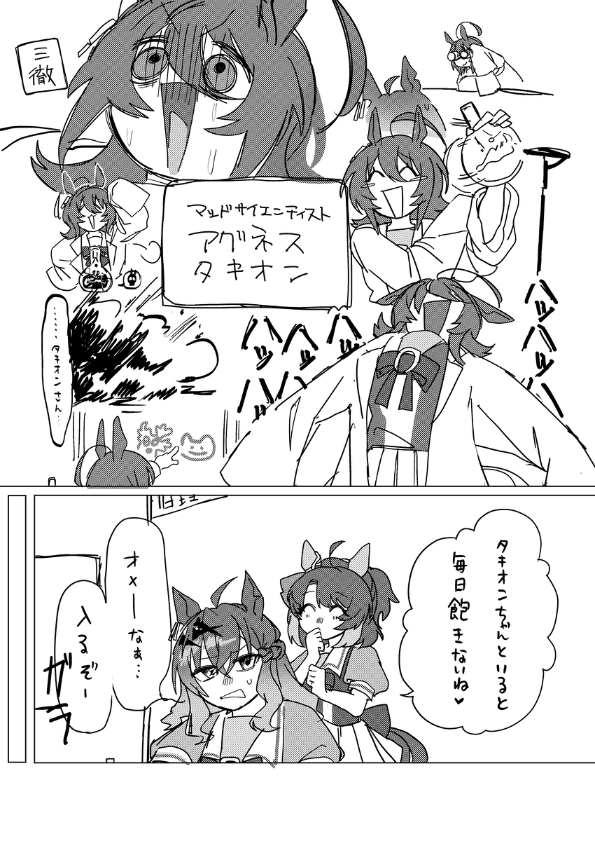 This is a pixiv picture whose title is 新時代漫画log.