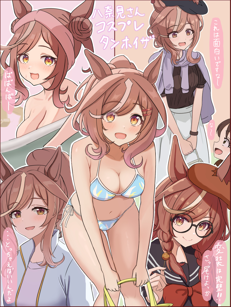 This is a pixiv picture whose title is 八奈見さんコスするマチタン.